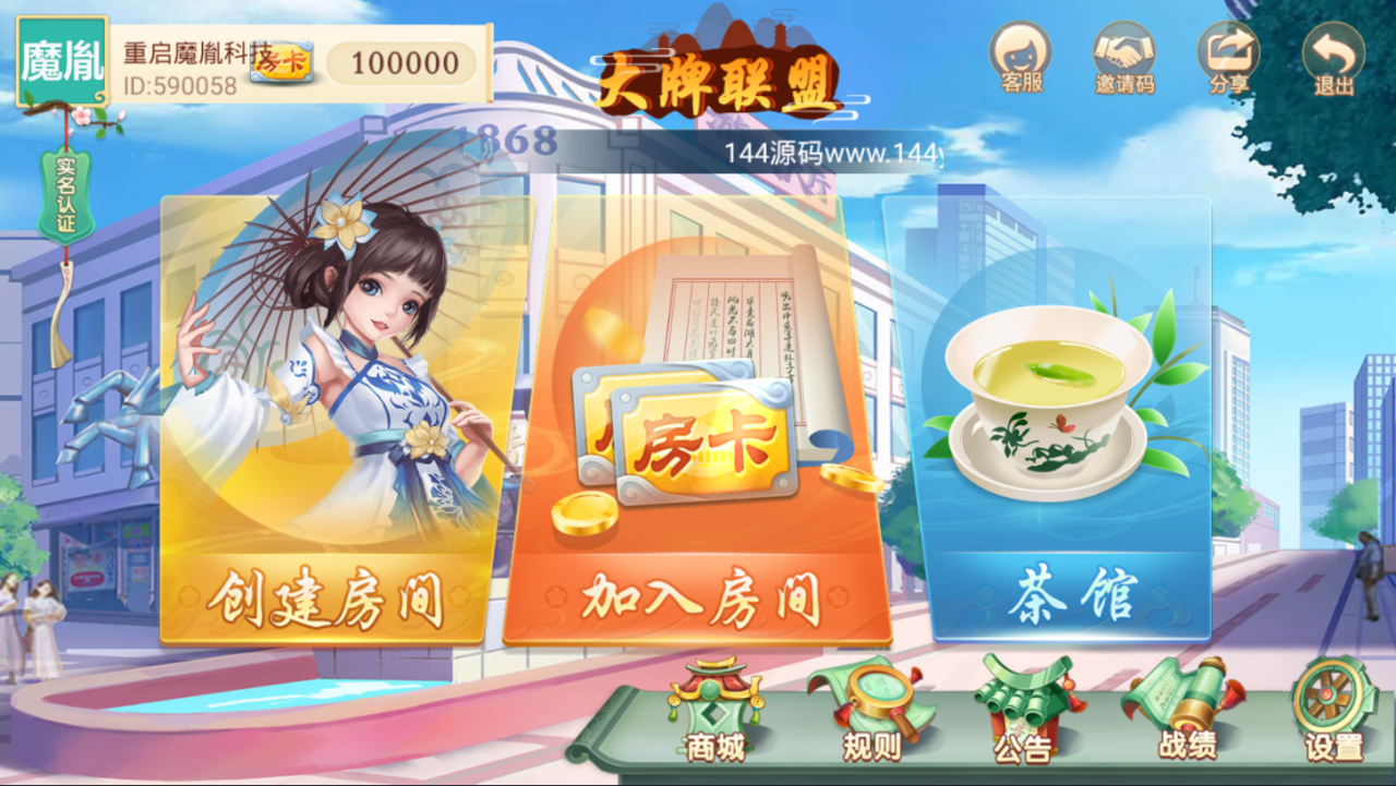 完整版量推第三版大牌联盟房卡源码-修复金花十三水等问题+机器人+无限合伙人+全游戏带控+附已解密zip+双端APP正常