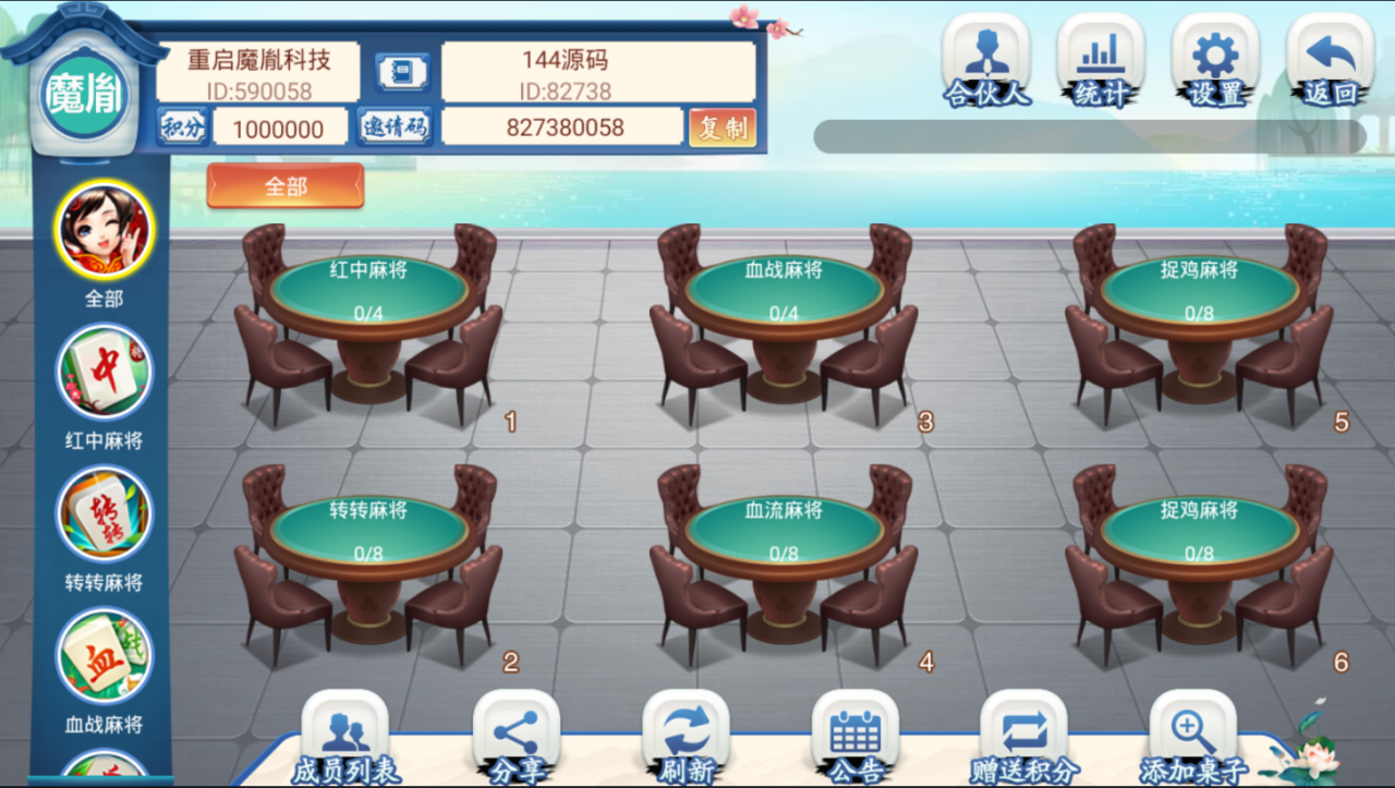 量推第三版大牌联盟房卡源码图3