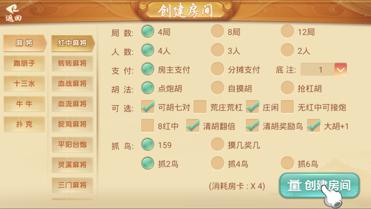 量推第三版大牌联盟房卡源码图6