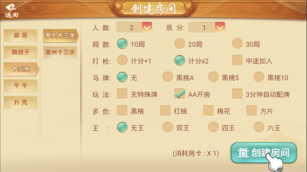 量推第三版大牌联盟房卡源码图7