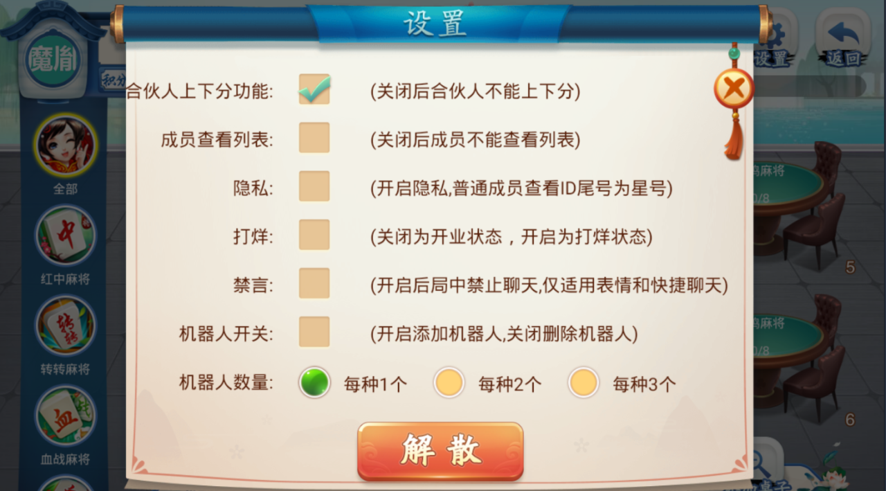 量推第三版大牌联盟房卡源码图9