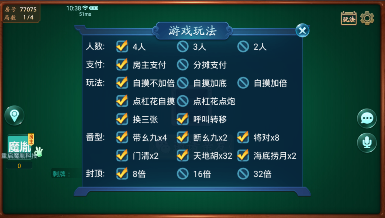 量推第三版大牌联盟房卡源码图14