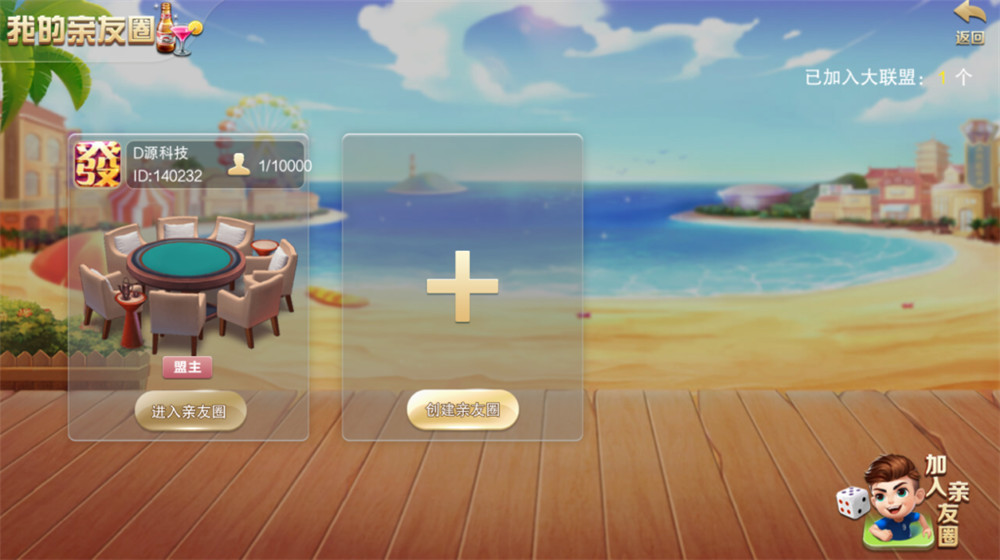 湖南北崇阳地方麻将房卡源码图2