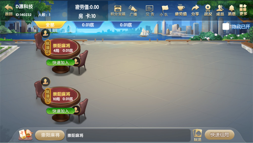 湖南北崇阳地方麻将房卡源码图3