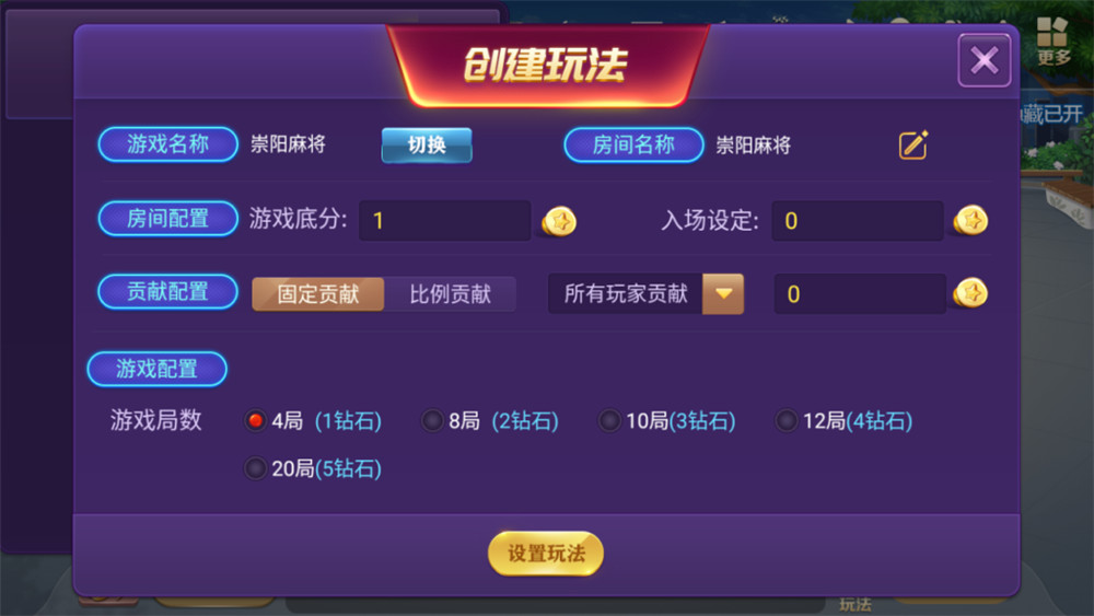 湖南北崇阳地方麻将房卡源码图4