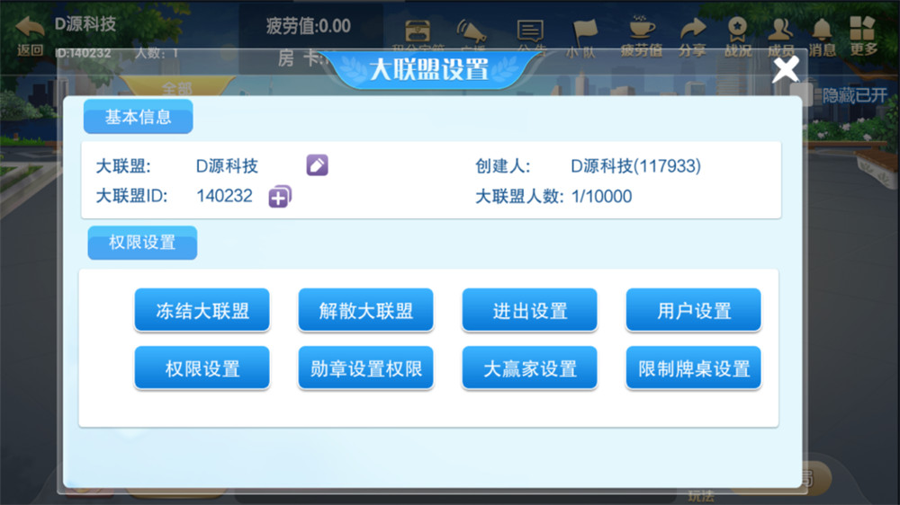 湖南北崇阳地方麻将房卡源码图5