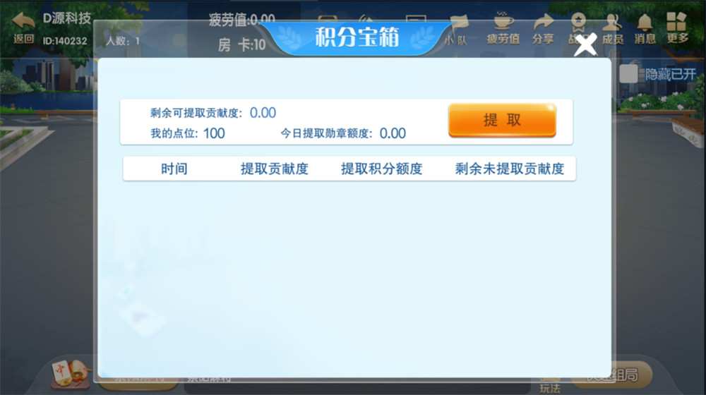 湖南北崇阳地方麻将房卡源码图10