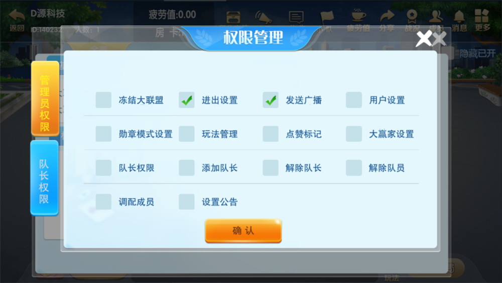 湖南北崇阳地方麻将房卡源码图9