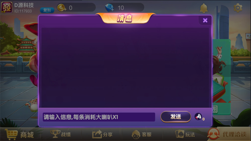 湖南北崇阳地方麻将房卡源码图8