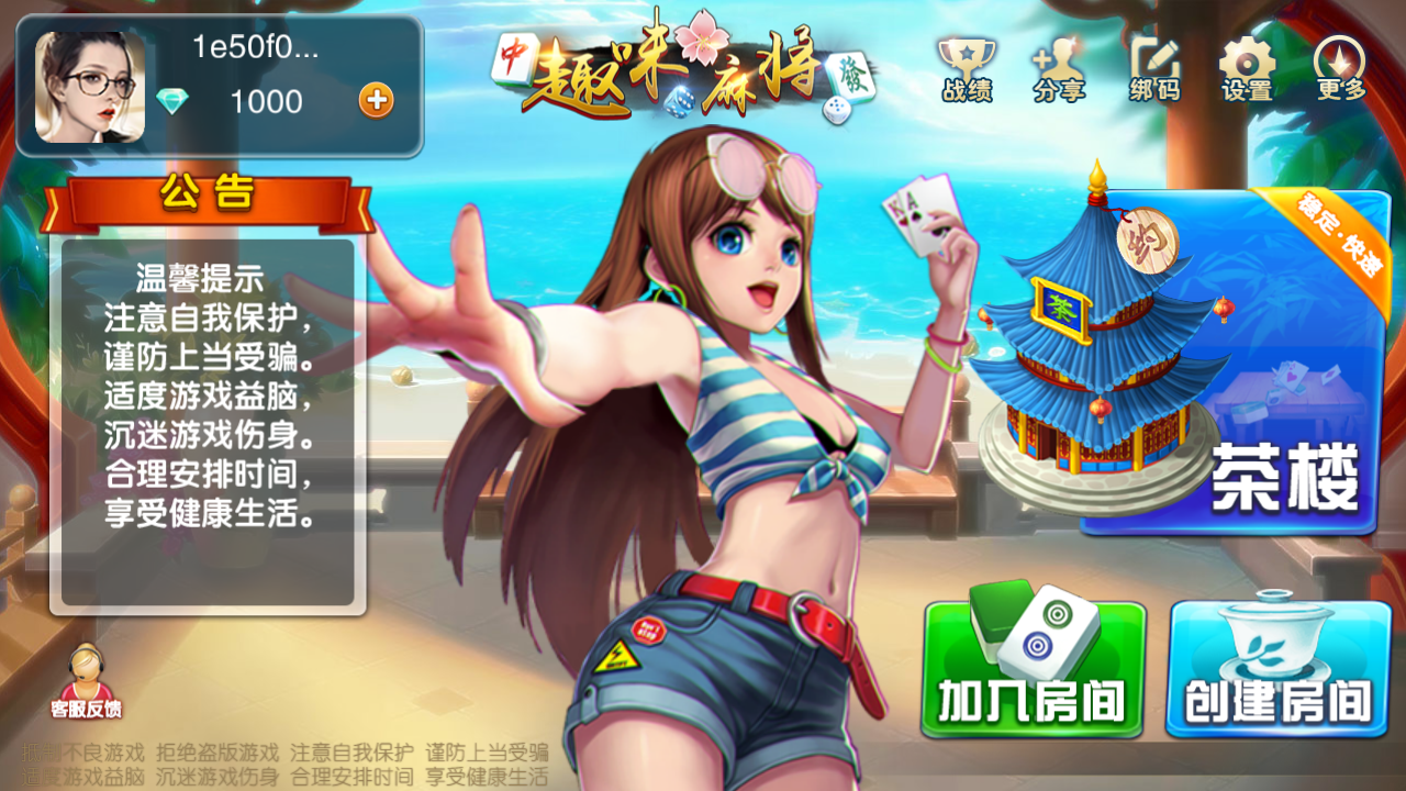 java版量推二开趣味麻将房卡源码 福建玩法泉州麻将十三水源码-带双端+代理+后台+服务端