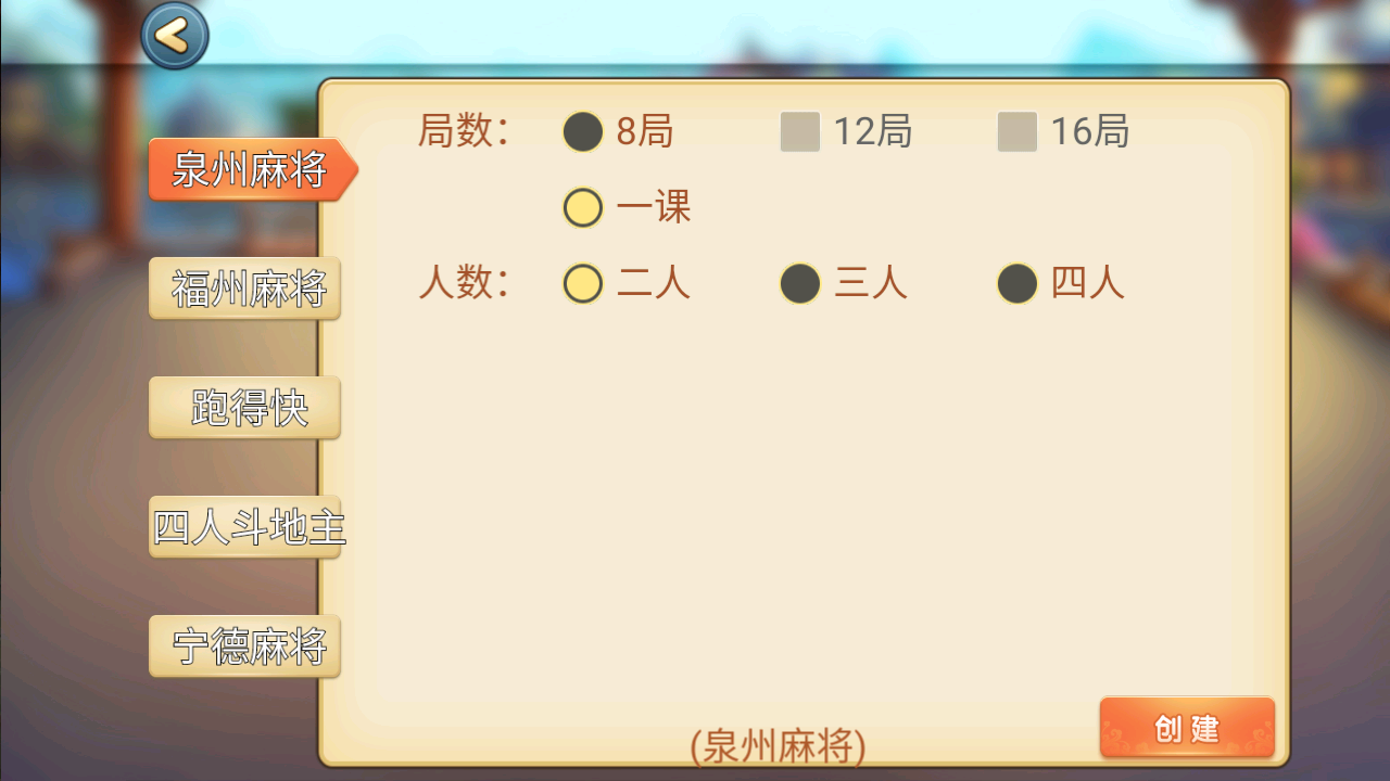 百乐棋牌完整房卡组件图2