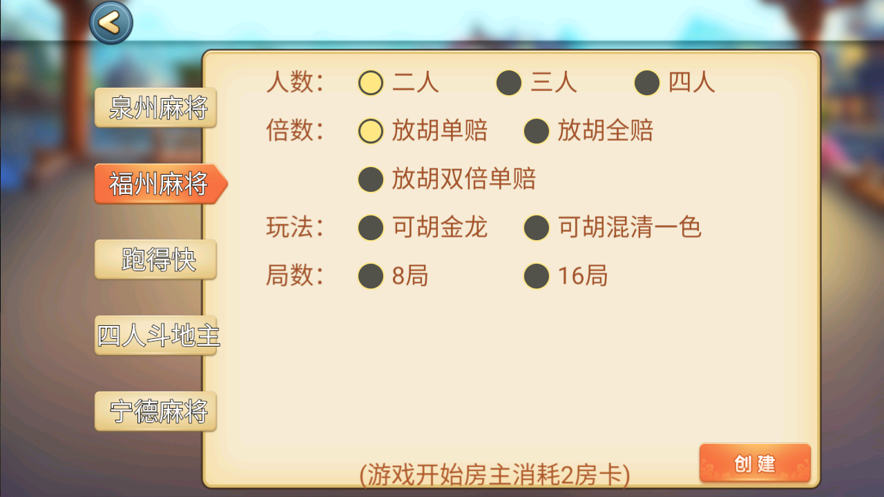 百乐棋牌完整房卡组件图4