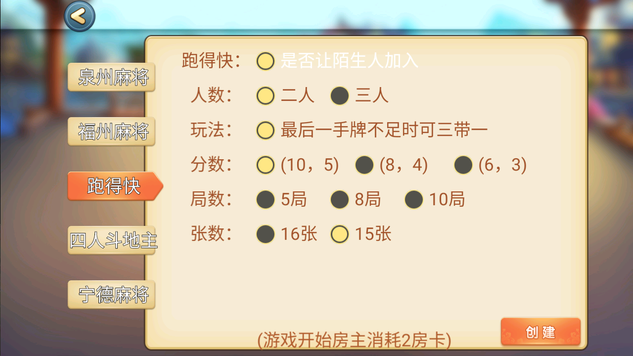 百乐棋牌完整房卡组件图3