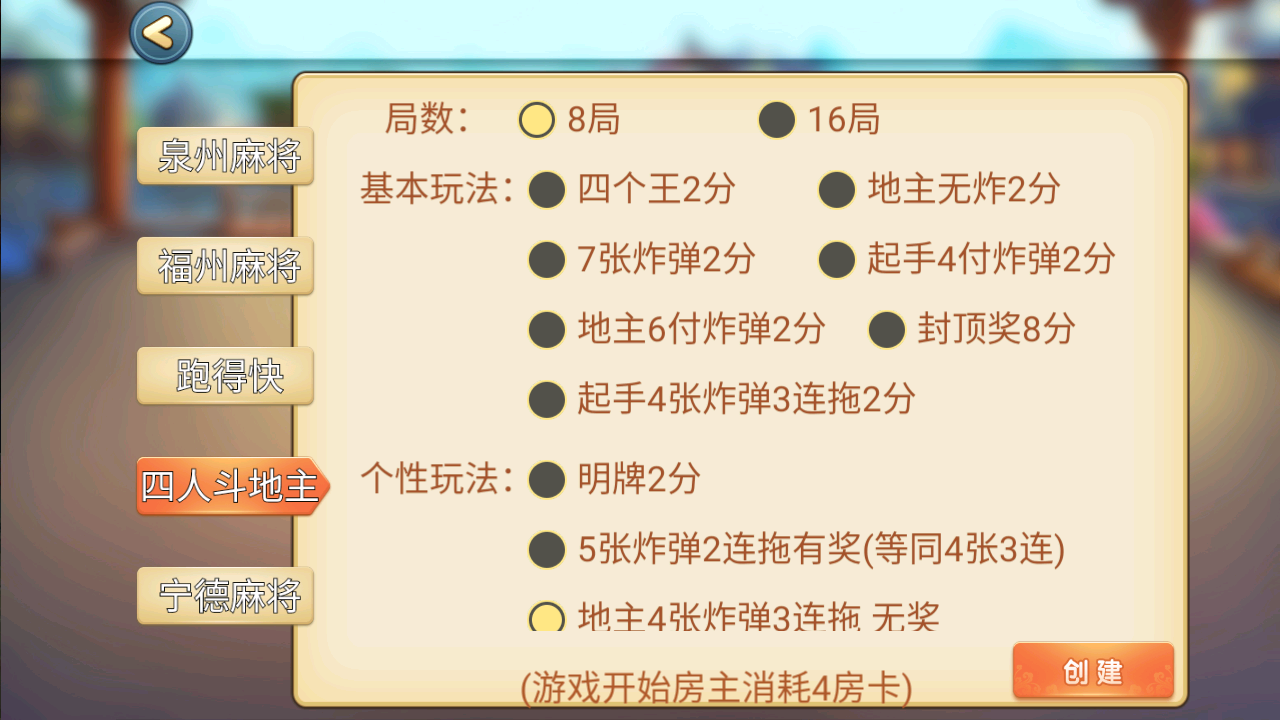 百乐棋牌完整房卡组件图6