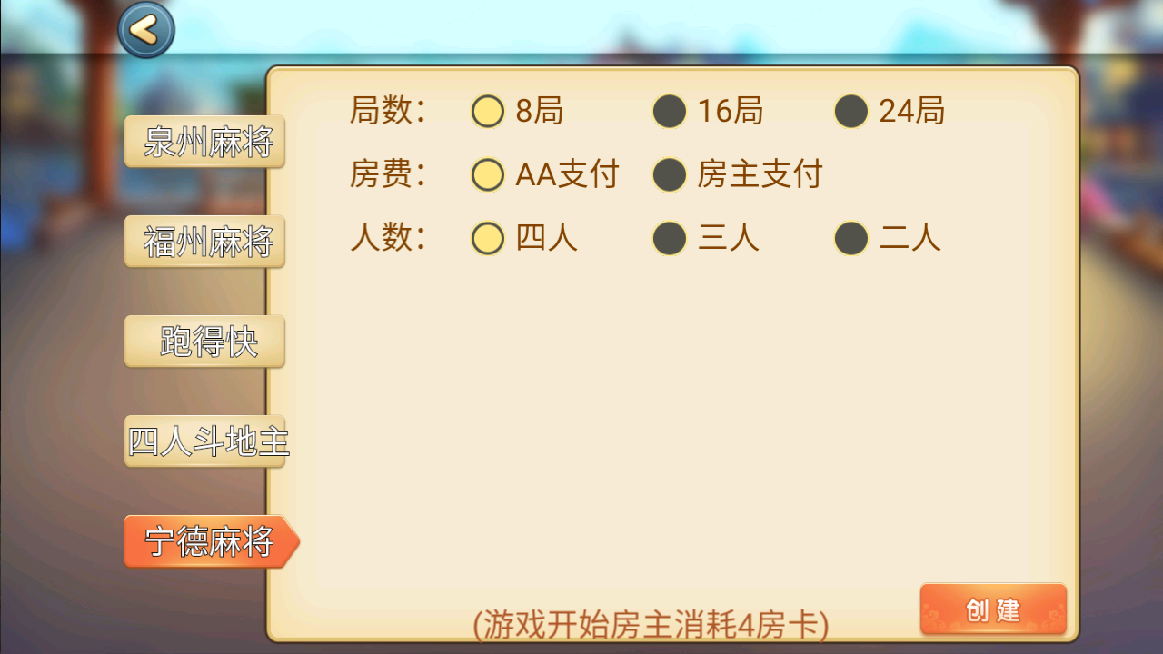 百乐棋牌完整房卡组件图5