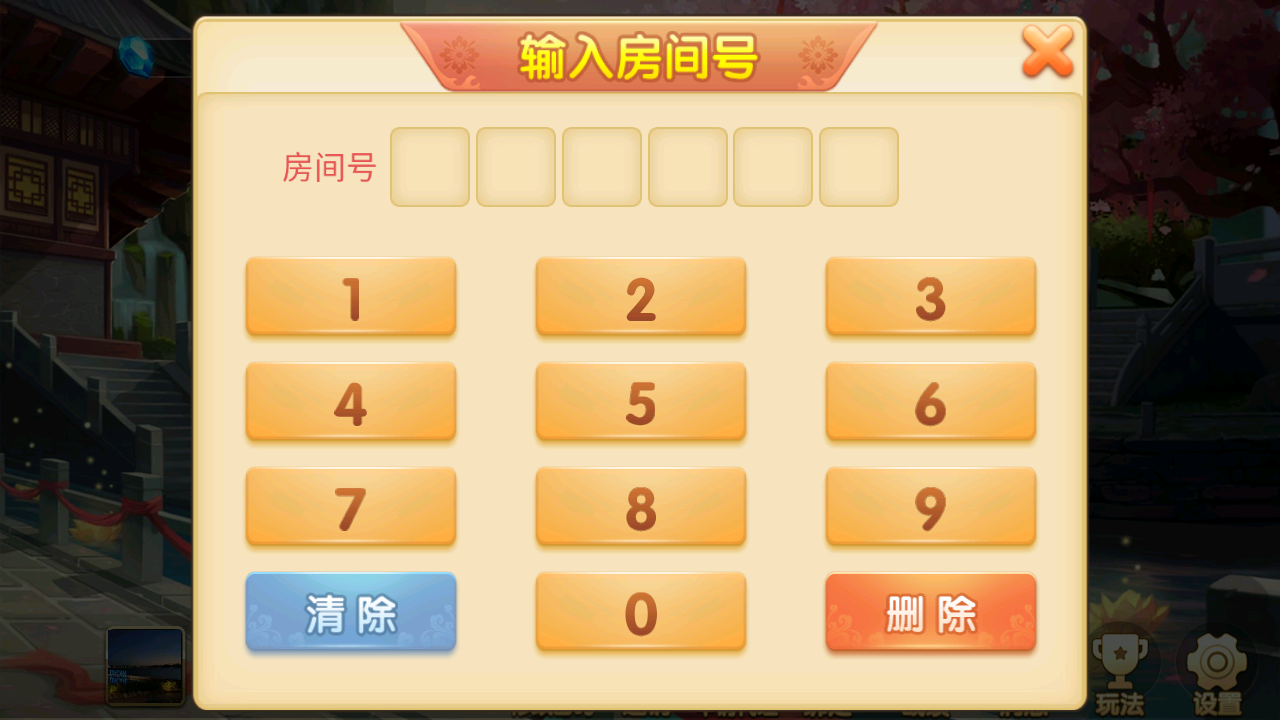 百乐棋牌完整房卡组件图7