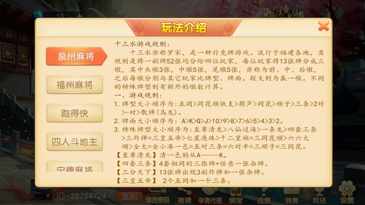 百乐棋牌完整房卡组件图11