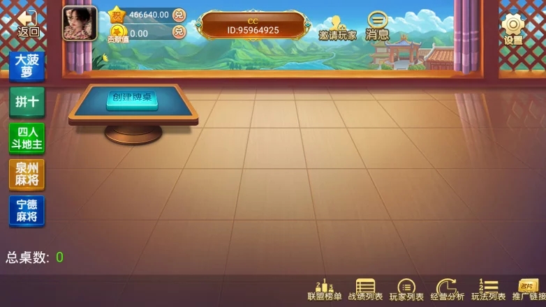 百乐棋牌完整房卡组件图13