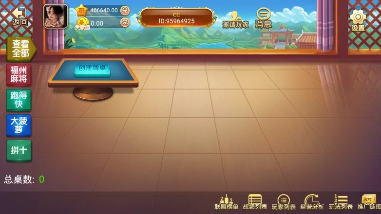 百乐棋牌完整房卡组件图14