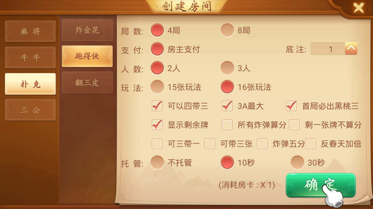 量推会友棋牌房卡源码图3