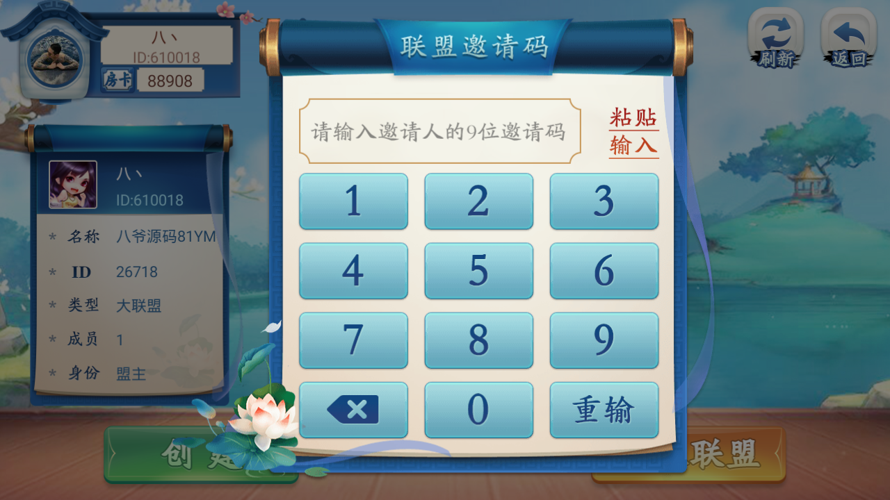 量推会友棋牌房卡源码图4