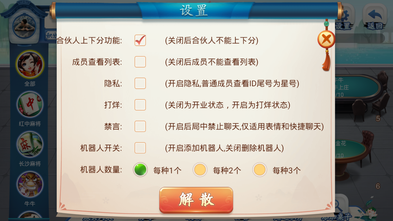 量推会友棋牌房卡源码图5