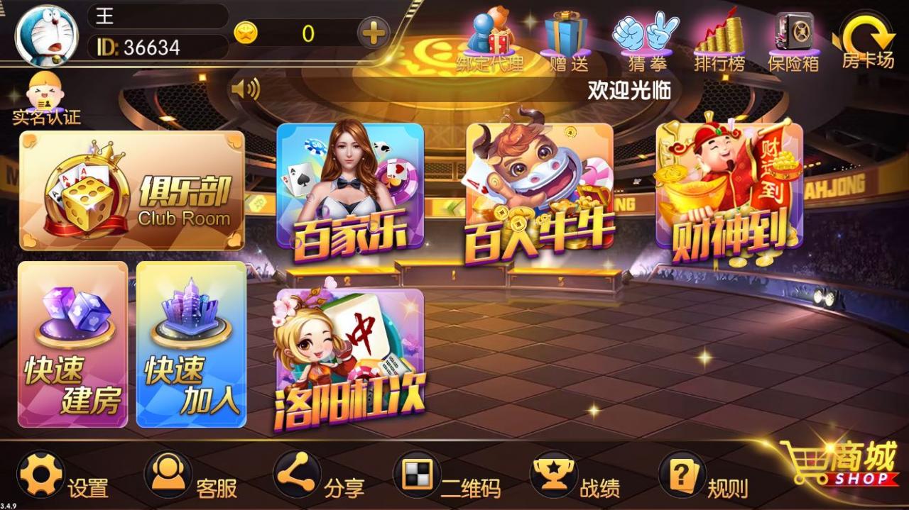 老夫子蚂蚁棋牌完整组件图3