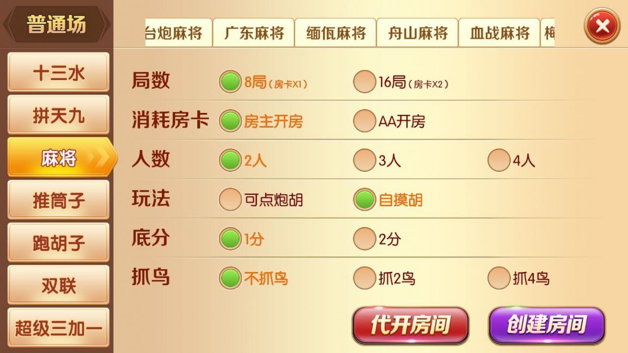 老夫子蚂蚁棋牌完整组件图8