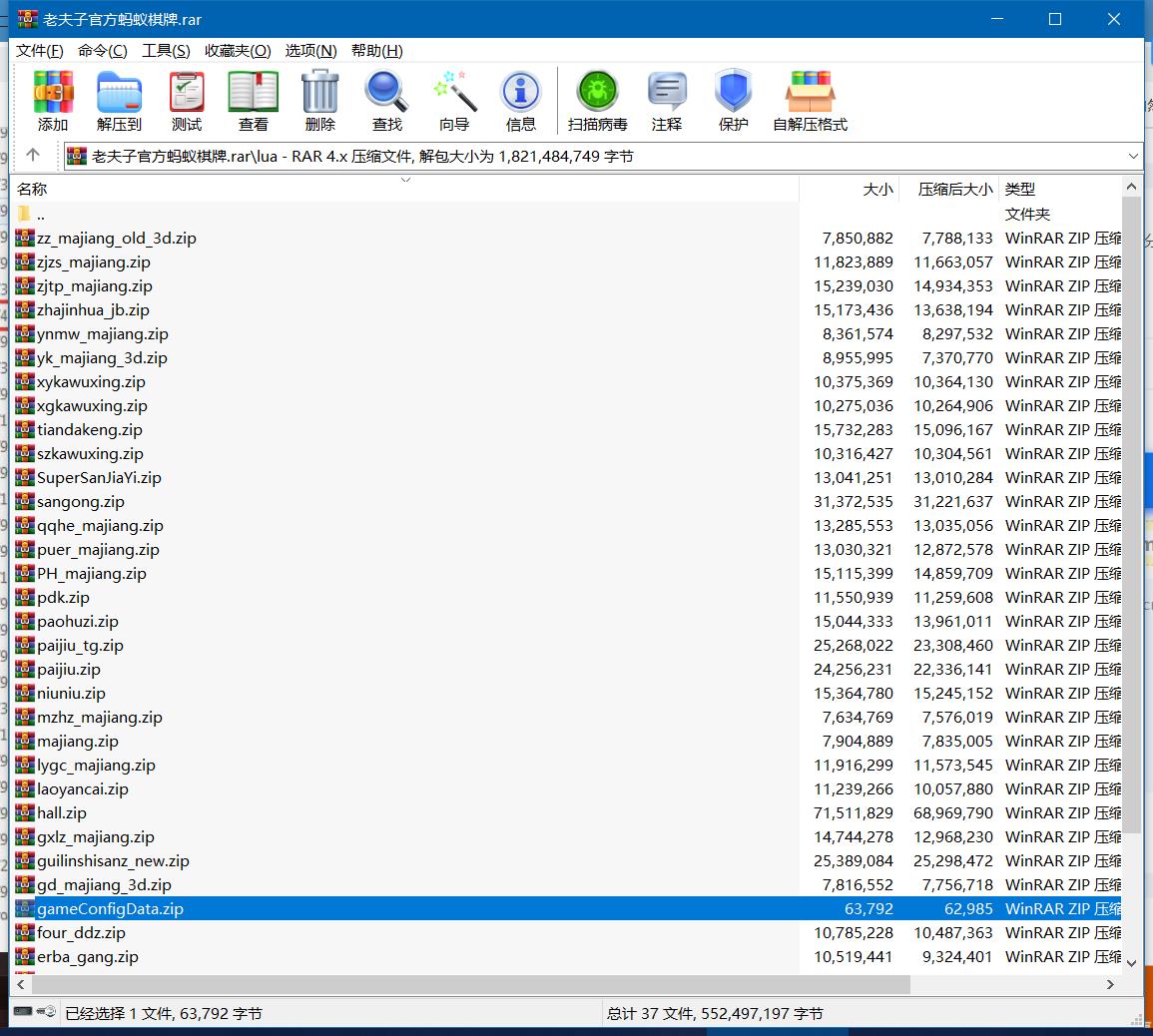 老夫子蚂蚁棋牌完整组件图9
