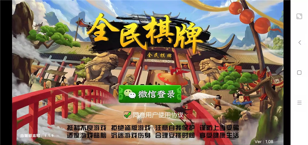 全民棋牌房卡游戏组件图1