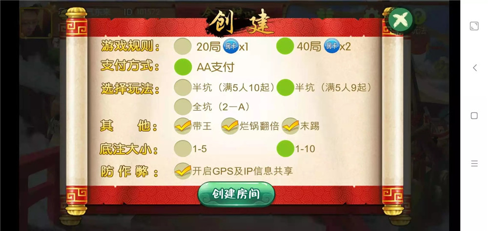 全民棋牌房卡游戏组件图3