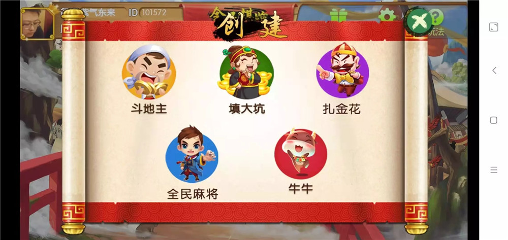 全民棋牌房卡游戏组件图4