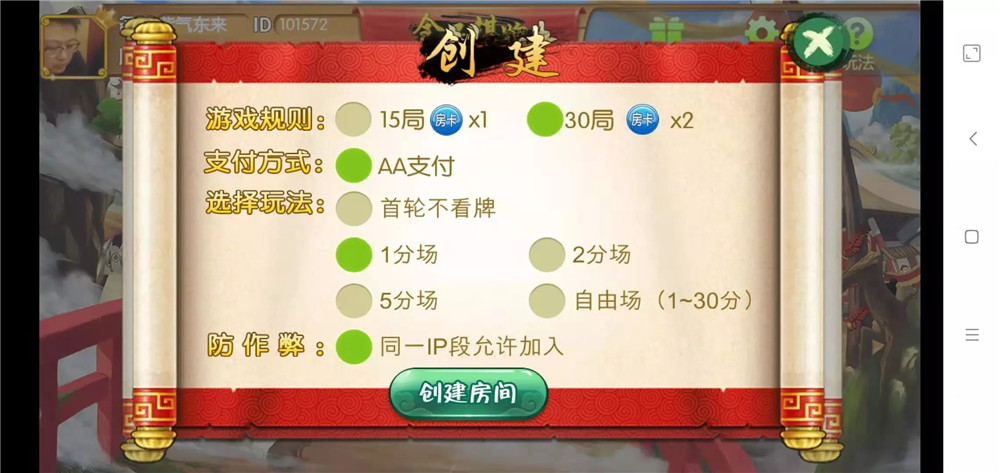 全民棋牌房卡游戏组件图5