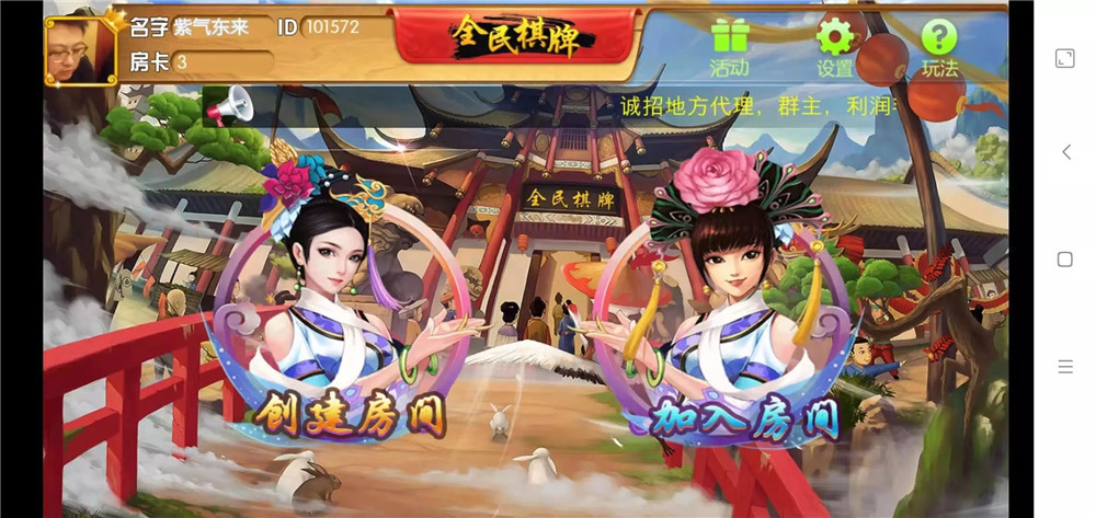 最新全民棋牌房卡游戏组件-前端素材无加密