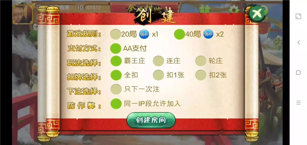 全民棋牌房卡游戏组件图8