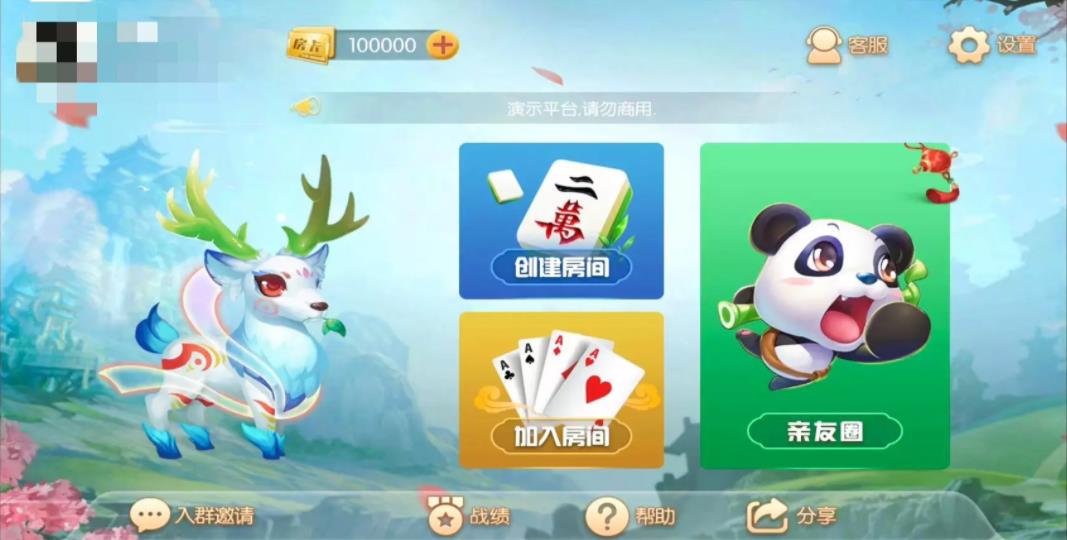 蜀都麻将房卡游戏完整组件-跑得快+牛牛+血战麻将