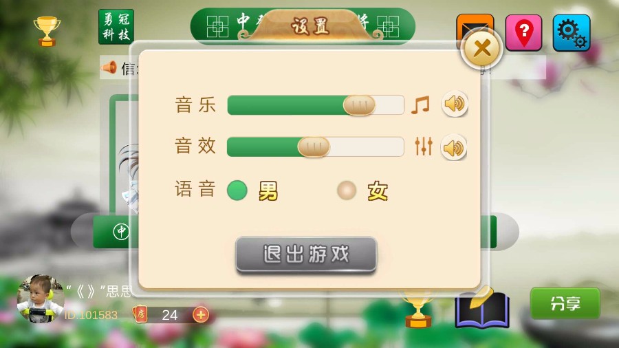 3D四川麻将房卡版棋牌游戏纯源码图2