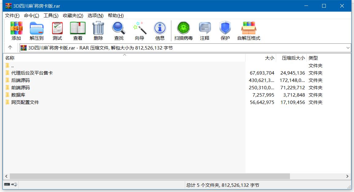 3D四川麻将房卡版棋牌游戏纯源码图5