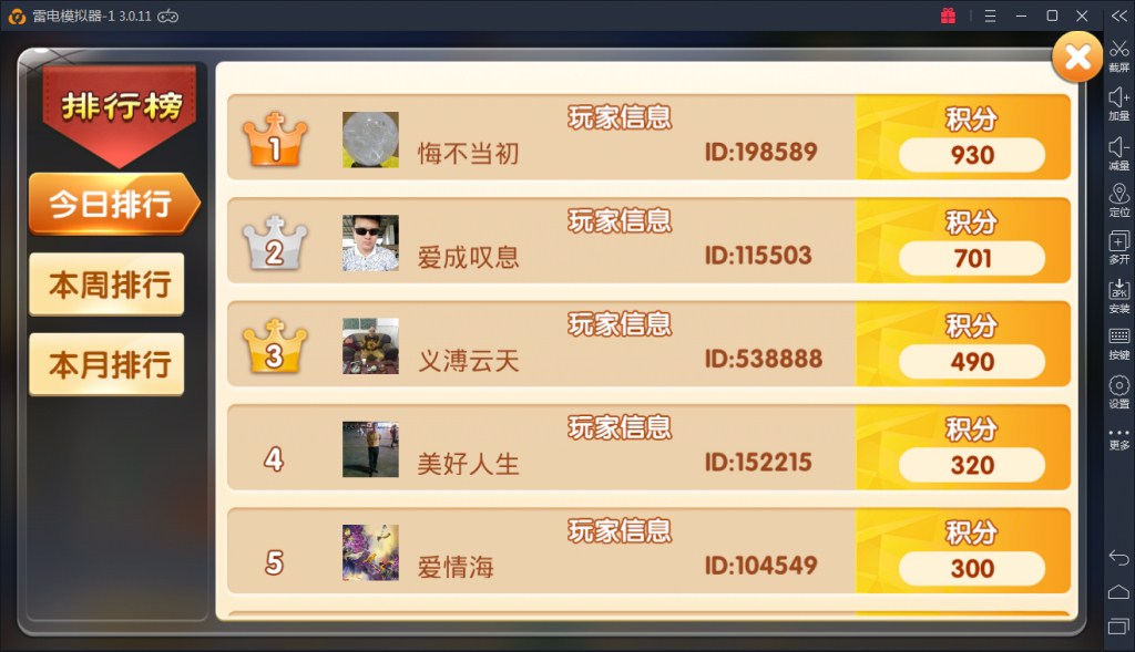 掌上跑胡子房卡棋牌游戏组件图4