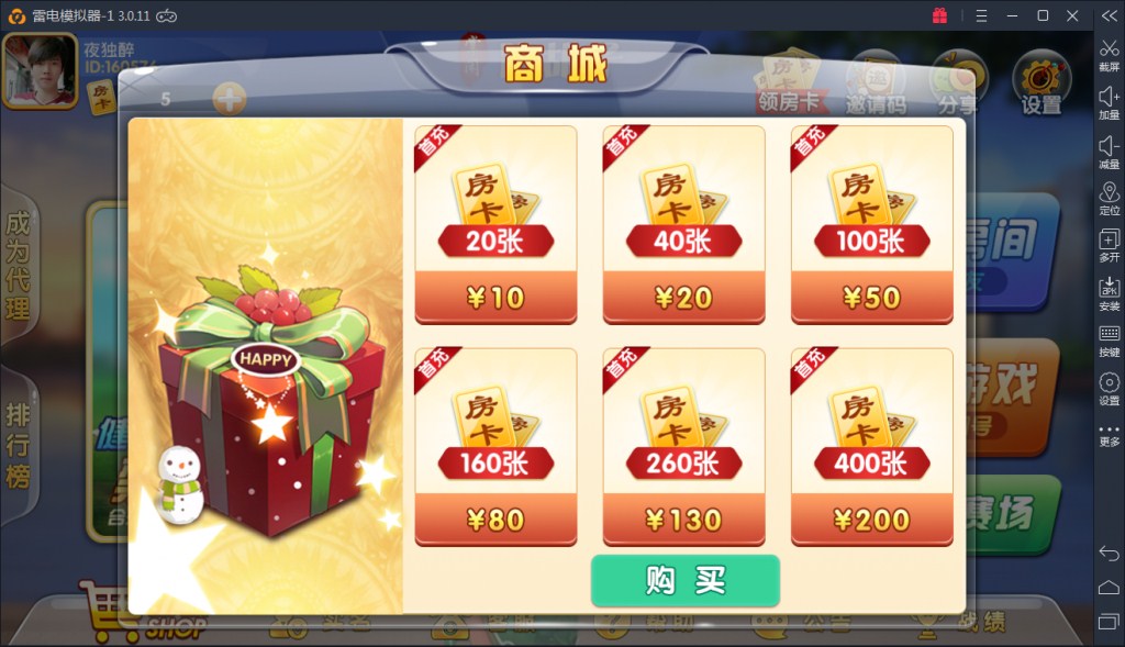 掌上跑胡子房卡棋牌游戏组件图5