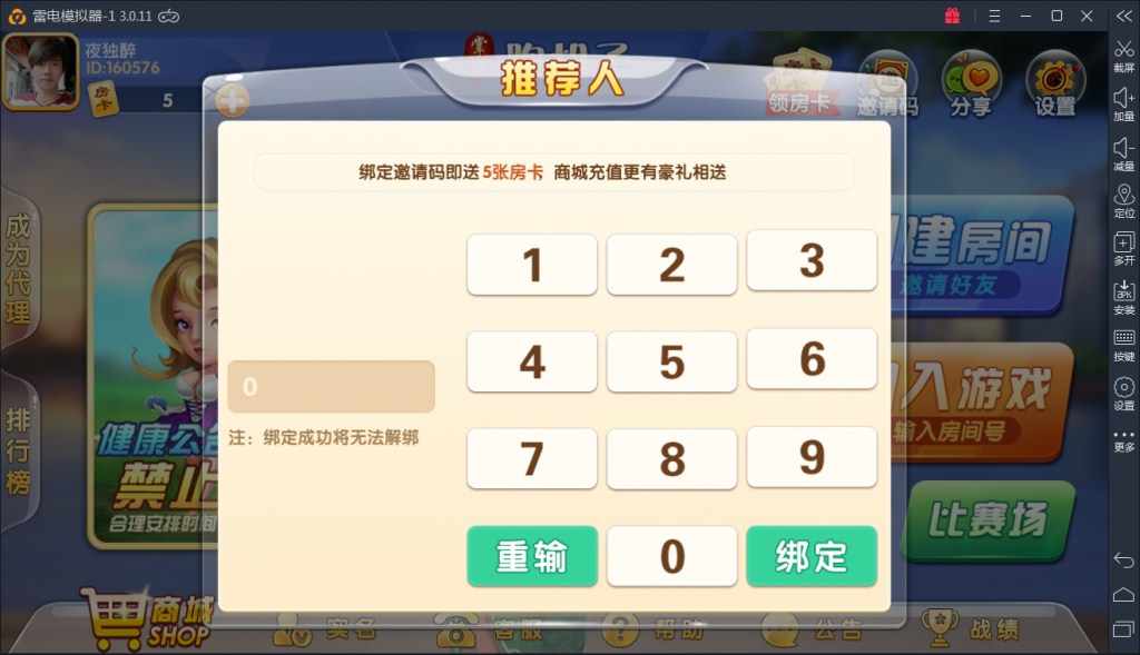 掌上跑胡子房卡棋牌游戏组件图8