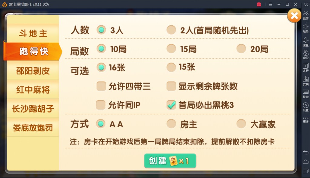 掌上跑胡子房卡棋牌游戏组件图10