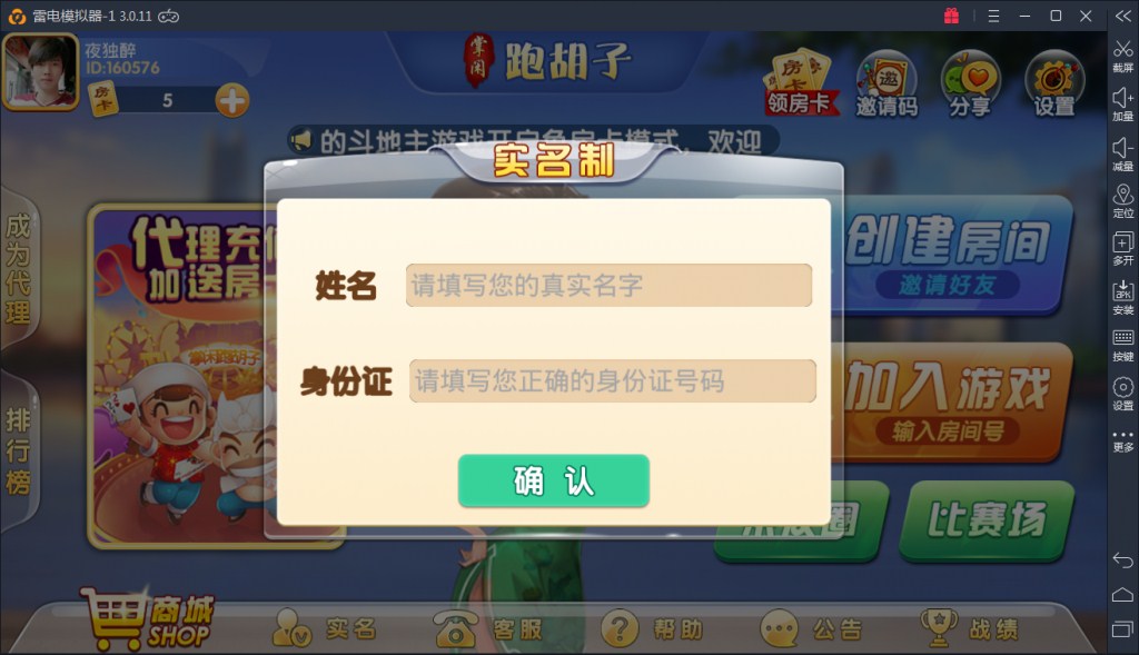 掌上跑胡子房卡棋牌游戏组件图6