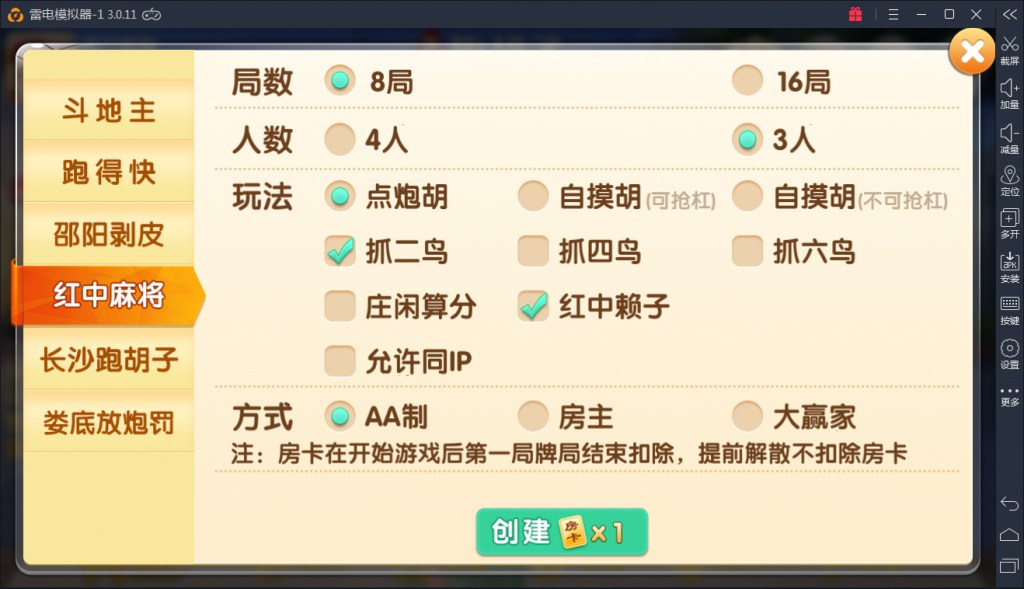 掌上跑胡子房卡棋牌游戏组件图12