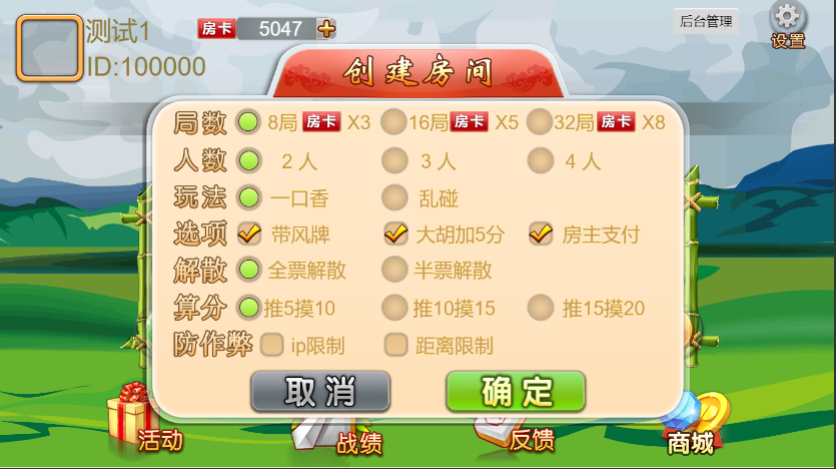 一口香地方麻将源码图3