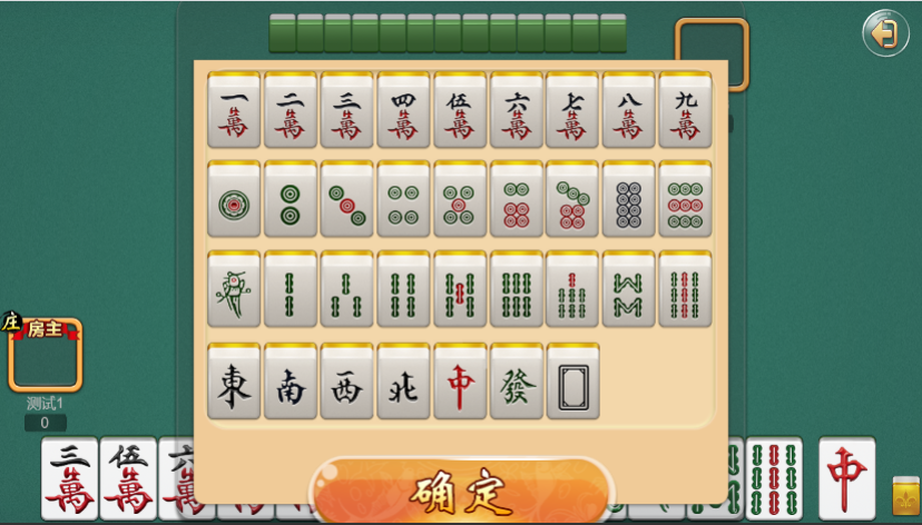 一口香地方麻将源码图8