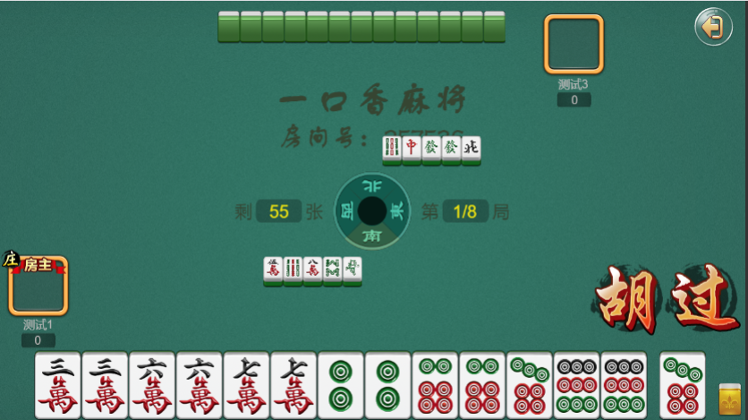 一口香地方麻将源码图9