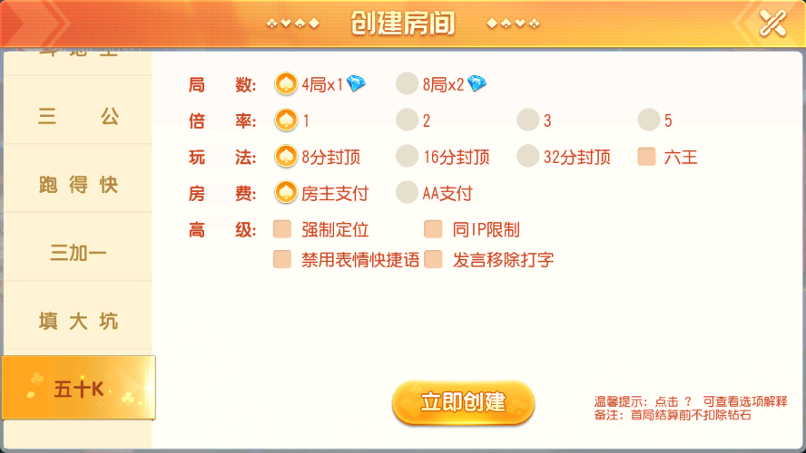 寰宇大联盟房卡源码图12