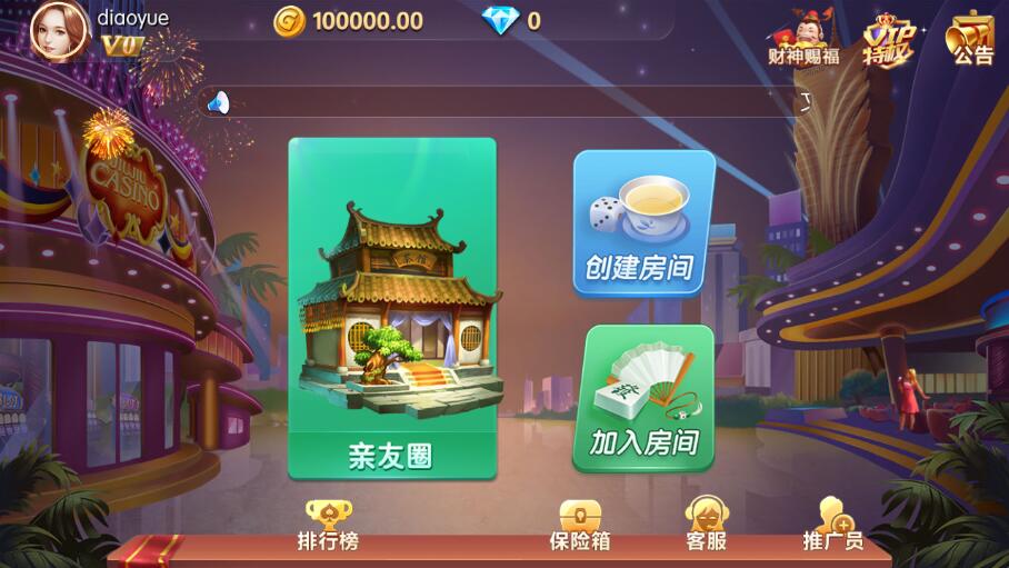 湖南麻将地方玩法完整组件 麻将字牌扑克带亲友圈+代理+双端完整