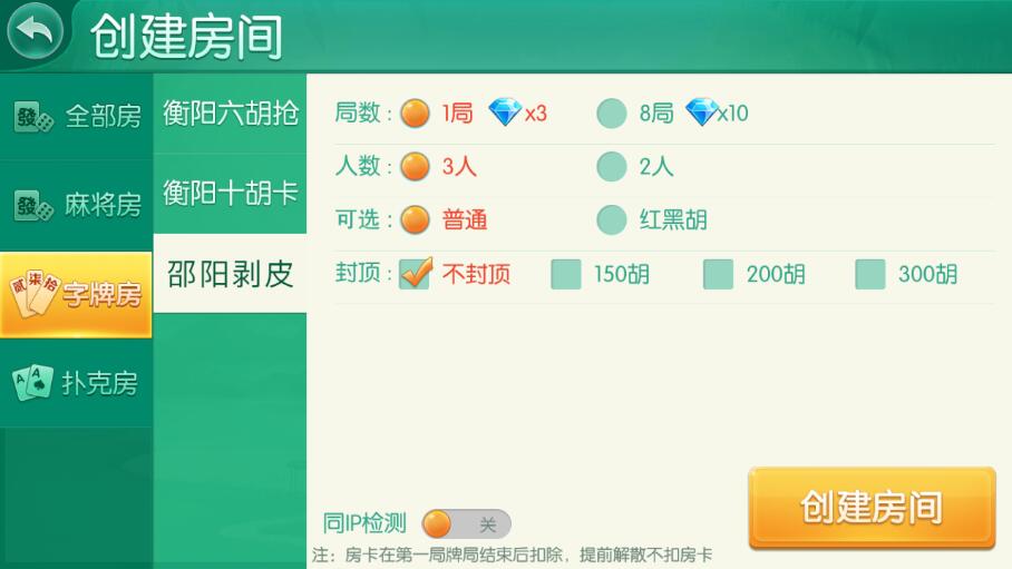 湖南麻将地方玩法完整组件图6